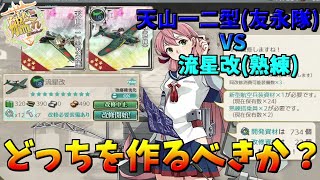 【艦これ】対空回避射撃の艦攻の更新!?10/14アプデまとめ【KanColle】