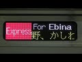 相鉄の横浜駅にＥ２３３系７０００番台現る！