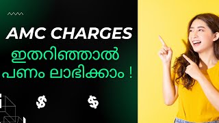 AMC Charges Malayalam | എന്താണ് AMC Charges | CA Subin VR