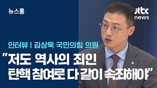 [인터뷰] 국민의힘 김상욱 