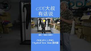 AQUA LUNG HydroFlex 3mm 潜水服@Odesports apeks aqualung调节器，tusa面镜，电脑表潜水装备