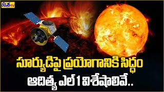 సూర్యుడిపై ప్రయోగానికి సిద్ధం.. ఆదిత్య ఎల్1 | ISRO | Aditya L1 Details | Mission Sun | Disha TV