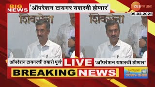 MLA Sambhuraj Desai On Operation Tiger