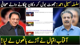 Exclusive Vlog | Aftab Iqbal Responds to 'Dishonest' Journalists  | Sohail Ahmad Controversy | GWAI