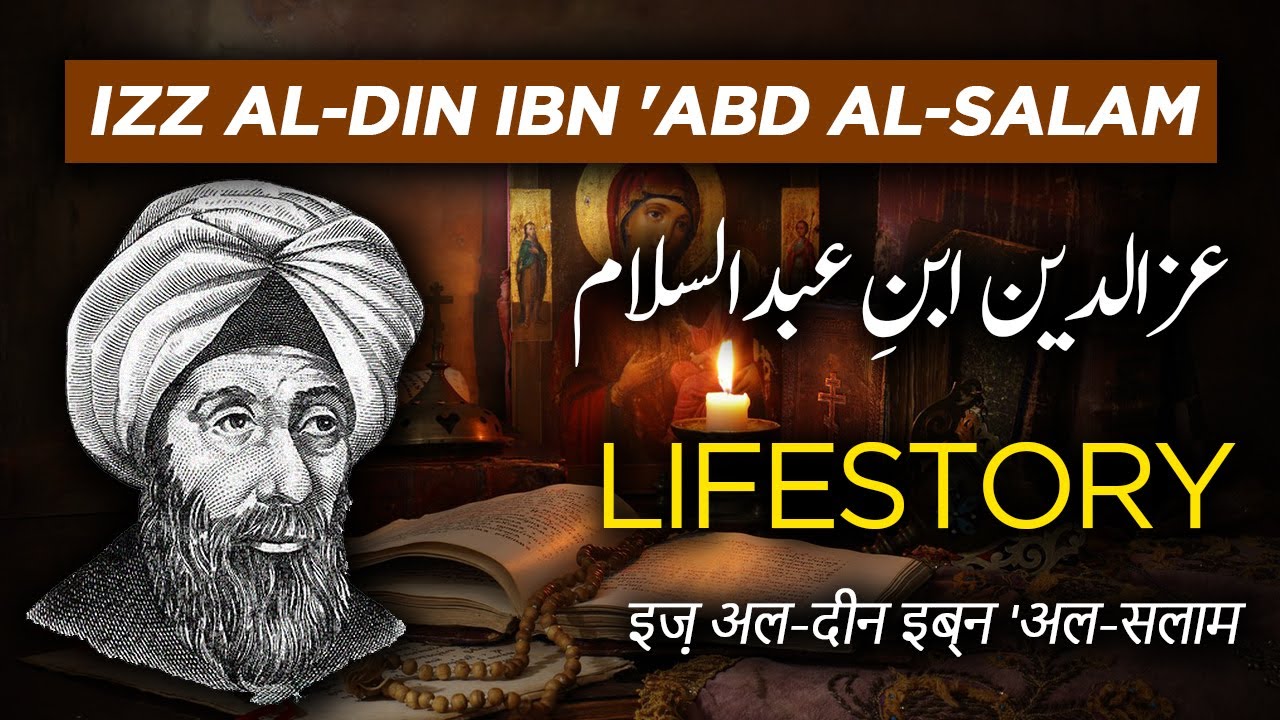 Izz Al Din Ibn Abd Al Salam Biography In Urdu Hindi Biographics