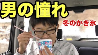 スキー場近くの雪でかき氷作ってみた　ｉｎ宮崎県五ヶ瀬町市#YouTuberとNHK