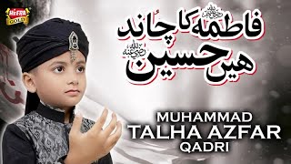 Talha Azfar Qadri - Fatima Ka Chand Hai Hussain - Muharram Kalaam