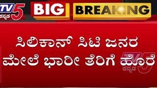 Increase of 2% of the public's tax amount |ಸಾರ್ವಜನಿಕರ ತೆರಿಗೆ ಮೊತ್ತದ ಶೇ.2ರಷ್ಟು ಹಣ ಹೆಚ್ಚಳ| TV5 Kannada