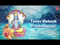 vishnu gayatri mantra 108 times विष्णु गायत्री मंत्र powerful vishnu mantra t series spiritual