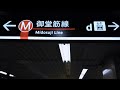 大阪市営地下鉄御堂筋線淀屋橋駅ホームー改札エレベータ no.1） 2017 osaka city subway midousuji line yodoyabashi st elevator