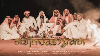 BISKOOTHA Arabic song /Mansoor Ali khan/Hussain Al jaasim /jazz media