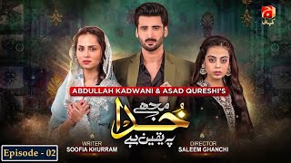 Mujhe Khuda Pay Yaqeen Hai - Episode 02 | Aagha Ali | Nimra Khan |@GeoKahani