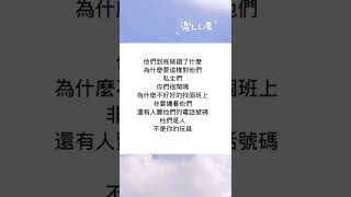 私生你們是很閑嗎？👎🏻👎🏻🤬🤬#時代少年團