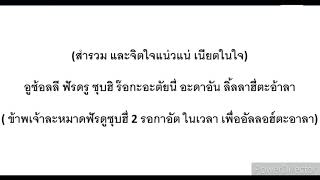 ละหมาดหญิง ศุบฮี (เช้า) คลิปเต็ม (แก้ไขแล้ว) สามารถกดดูเกี่ยวกับดุอากุนูตได้ตรงเครื่องหมาย 🔽 ขวามือ