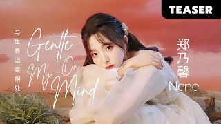 TEASER | Gentle On My Mind《与世界温柔相处》- Nene