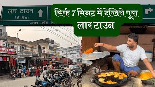 Lar Town (Deoria) City Tour - Explore Lar Bazar Without Going There