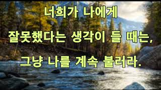 [ 진리의 책 ] 1312. 그들은 그들의 삶을 바꿀 필요가 없도록 하기 위해 죄악을 정당화한다.