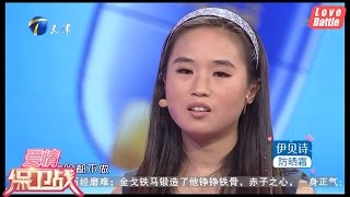 【家成了旅店？相差20岁的婚姻能长久吗？】《爱情保卫战》 CP片段 20170103【官方超清1080P】