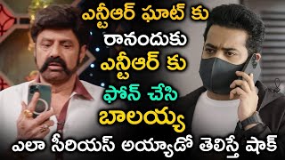 ఎన్టీఆర్ చేసిన పని కి ఫోన్ లో సీరియస్ అయిన బాలయ్య | Balayya Serious On NTR | NTR Death Anniversary