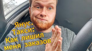 Яндекс Такси: Как Минус 20 Приоритета Влияет на Доход.