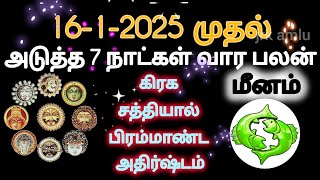 meenam this week horoscope from 16-1-2025 | weekly astrology | வார ராசிபலன் #weekly #rasi #horoscope