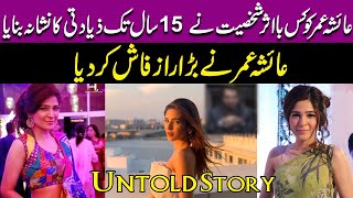 Ayesha Umer Finally Exposed The Person Who Harassed Her For 15 Years In Showbiz || عائشہ عمر | Style