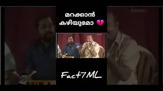 മറക്കാന്‍ കഴിയുമോ 💔