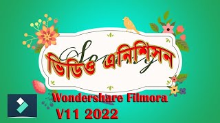 Video animation with film wrap transition effect,ভিডিও এনিমিশন ফিলিমওড়ার ট্রানজিশন ইফেক্ট দিয়ে