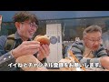 【旅vlog】淡路島　日帰りグルメ旅vol.2　マジか！！温泉とランチで2 000円！？