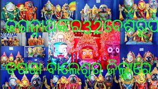 32 Besa of Lord Jagannath @ Dagara, BLS video 2022