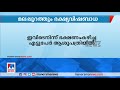 ഭക്ഷ്യവിഷബാധയെത്തുടര്‍ന്ന് മലപ്പുറം വേങ്ങര സ്കൂളിന് സമീപത്തെ ഹോട്ടല്‍ അടപ്പിച്ചു malappuram