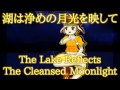 lolk stage 2 theme the lake reflects the cleansed moonlight