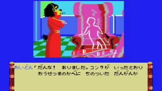 MSX『アニマルランド殺人事件』EＤ