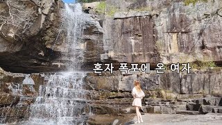 A woman who came to the waterfall alone