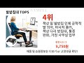 발받침대 2024 최신 알리익스프레스 추천 top 10