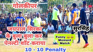 Best Penalty Kick Semi Final || KFC Rajnagar vs Jhinkpani || At Jaldiha