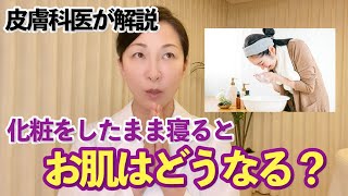 【美肌になれる習慣】肌への負担を減らす