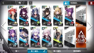 [明日方舟/アークナイツ] CE-4 - 星3以下 Lv25 Skill4 [Arknights]