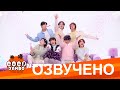 [Озвучка Коко Джамбо] BTS FESTA 2023 | Русская озвучка