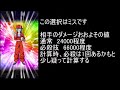 ベジット超激戦を超ベジットで攻略！～究極合体！閃光のポタラ～（ドッカンバトル）