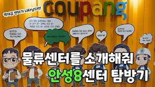 한정판 선물을 건 후기 이벤트/역대급 시설!!! 역대급 센터가 왔다👏