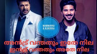 Andru vanthathum ithe nila remix;mammukka and Kunjikka