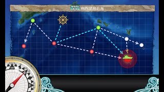 【艦これ2nd】「第七駆逐隊」、南西諸島を駆ける！[2-1] (C→E→H)