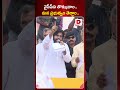 వైసీపీని తొక్కుదాం మన ప్రభుత్వం తెద్దాం pawan kalyan about jagan government janasena dial news