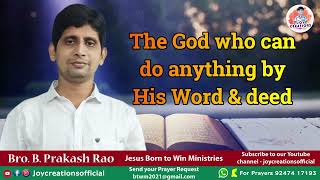 తన మాట  ద్వారా ఏదైనా కార్యం  చేయగల దేవుడు | The God who can do anything by His Word\u0026deed #churchlive