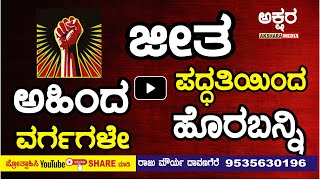 ಮಾಂಸಾಹಾರ : 90% (ಕದ್ದು ಮುಚ್ಚಿ ತಿನ್ನೋರು +2%) 92% ಜನರ ಆಹಾರ ಪದ್ಧತಿ.  ಇವರ ಬಗ್ಗೆ 2% ನವರಿಗೆ ಯಾಕೆ ಚಿಂತೆ ?