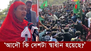 মার্চ ফর ইউনিটি : নতুন বাংলাদেশের স্বপ্ন, বিপ্বে ‘র স্বীকৃতি ও গণহ’’ত্যার বিচারের দাবি।