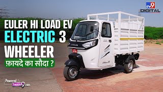 Euler Electric Three Wheeler की सबसे बड़ी खासियत ये है | Detailed Review | Hindi #euler #electric