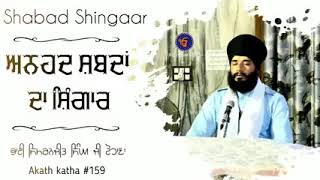 Anhad Shabada da Shingaar  Bhai Simranjeet Singh Tohana