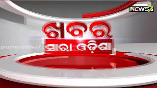 ସୋର ସବ୍ ଜେଲରୁ ବିଚାରାଧୀନ କଏଦୀ ଫେରାର; ବିଭିନ୍ନ ଅବ୍ୟବସ୍ଥାକୁ ନେଇ ଚର୍ଚ୍ଚାରେ ସୋର ସବ୍ ଜେଲ